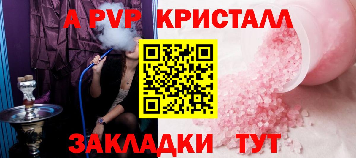 Альфа ПВП VHQ Ижевск