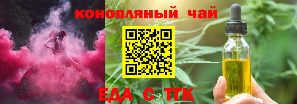 Печенье с ТГК конопля  Вход с VPN  Ижевск 