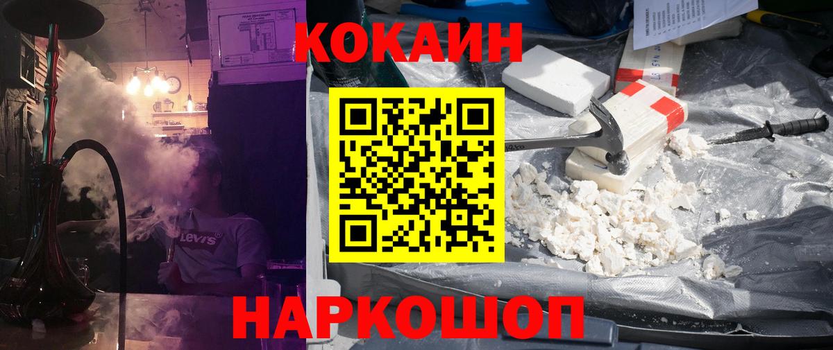 купить наркотики сайты  КОКАИН 99%  Ижевск  Вход с VPN  Кокаин Columbia 