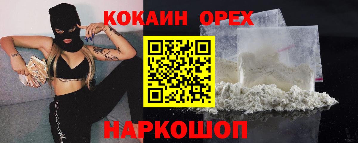 Cocaine 97% Ижевск