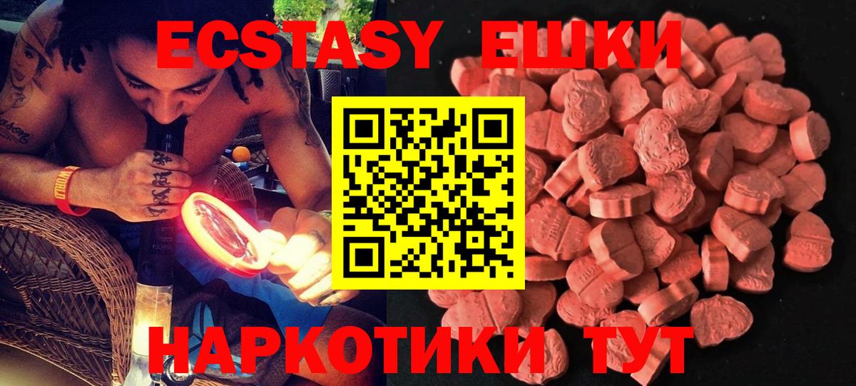 Ижевск  Ecstasy  Ecstasy 250 мг  Вход с VPN  Ecstasy Punisher 