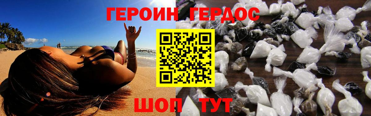 ГЕРОИН герыч  Вход с VPN  Ижевск 