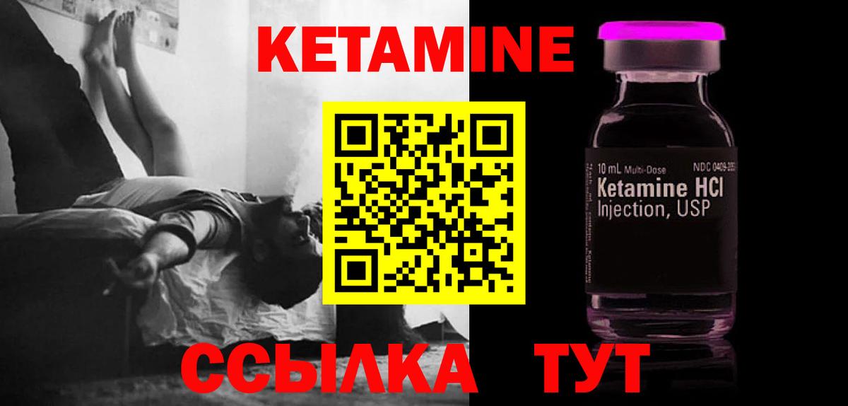 Кетамин VHQ  Вход с VPN  Ижевск 