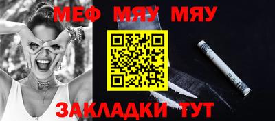 мефедрон мука Краснознаменск
