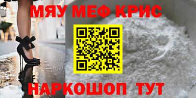мефедрон мука Краснознаменск