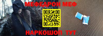 мефедрон мука Краснознаменск