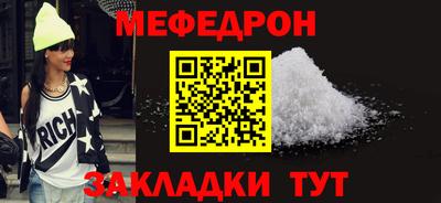 мефедрон мука Краснознаменск