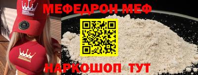 мефедрон мука Краснознаменск
