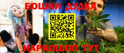 бошки Краснокаменск