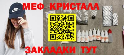 мефедрон мука Краснознаменск
