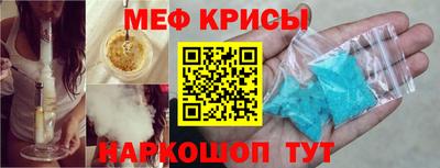 мефедрон мука Краснознаменск