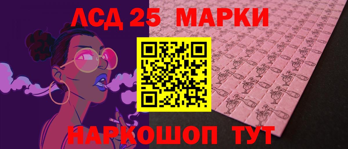 LSD-25 экстази кислота  Вход с VPN  ссылка на мегу зеркало  Ижевск  LSD-25 экстази кислота 