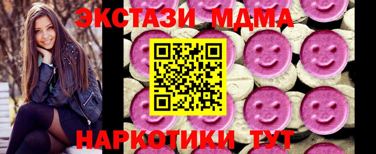 МДМА  MDMA VHQ  Вход с VPN  MDMA молли  Ижевск 