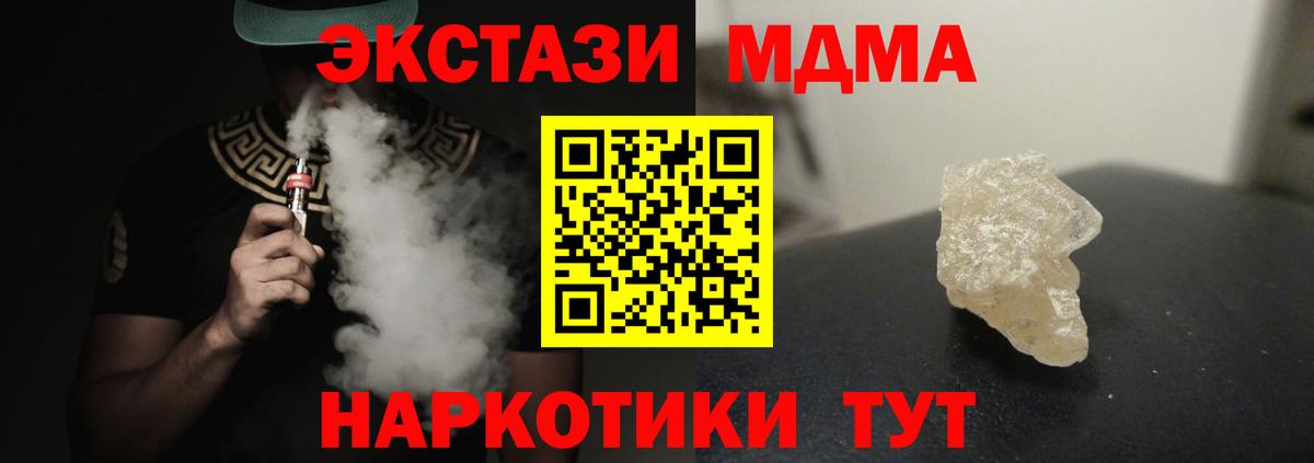 MDMA VHQ Ижевск