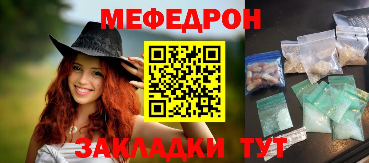 Ижевск  МЯУ-МЯУ 4 MMC  Меф  МЯУ-МЯУ  Меф кристаллы  Вход с VPN 