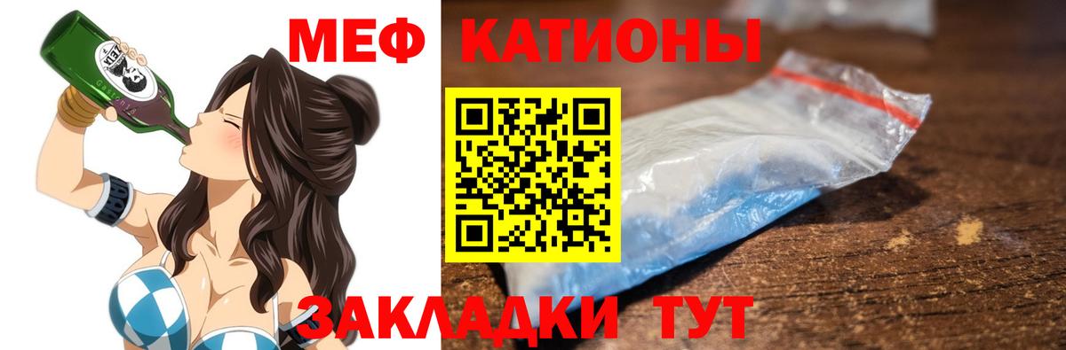 Меф мяу мяу кристаллы Ижевск
