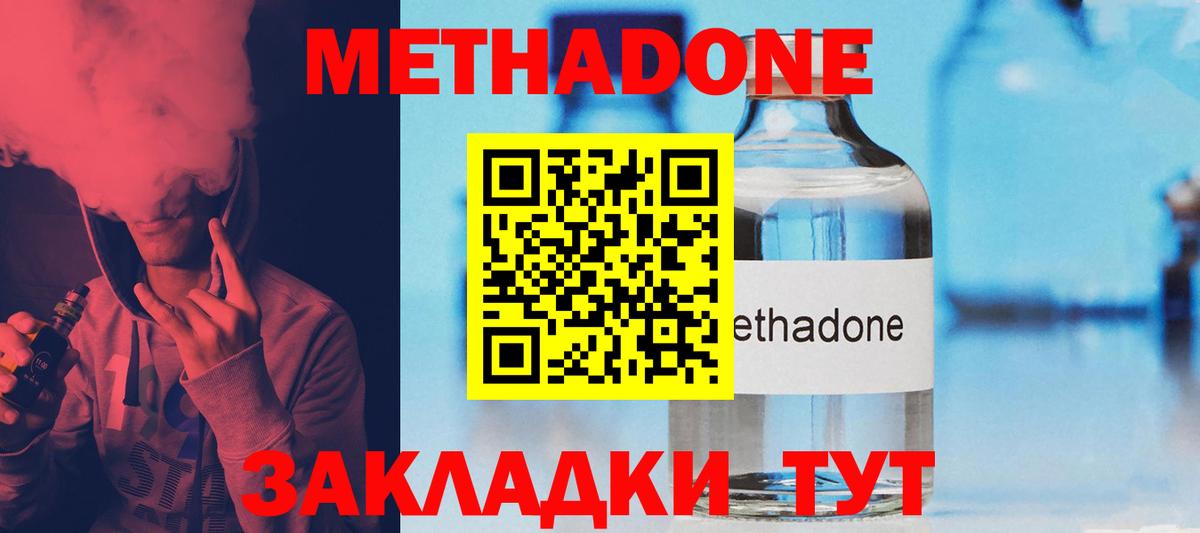 darknet Telegram  Вход с VPN  Ижевск  МЕТАДОН мёд  Метадон methadone  OMG зеркало 