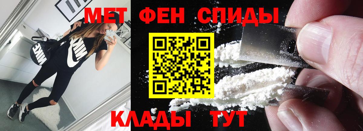 Метамфетамин пудра Ижевск