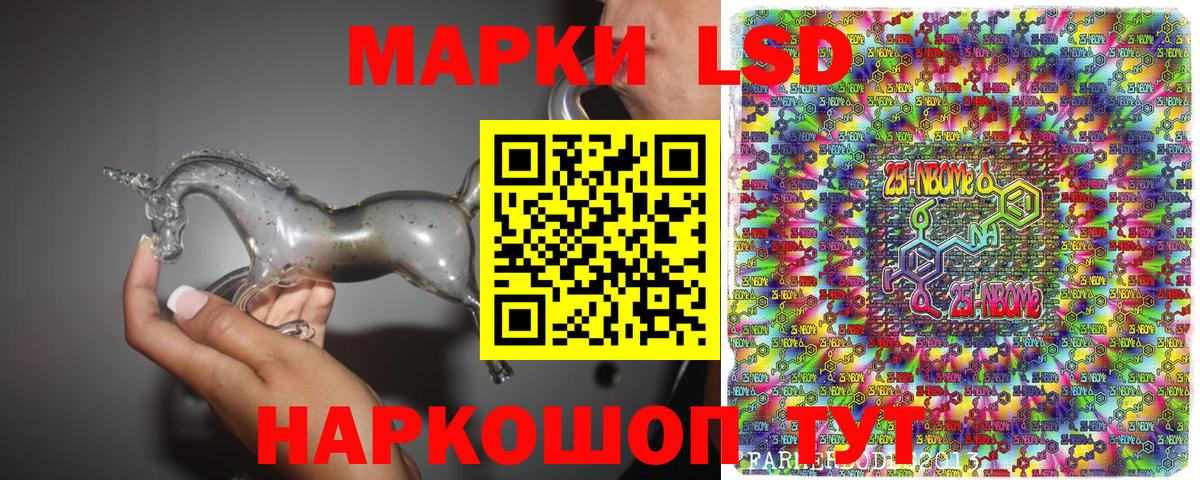 Марки NBOMe 1,8мг  Вход с VPN  Ижевск 