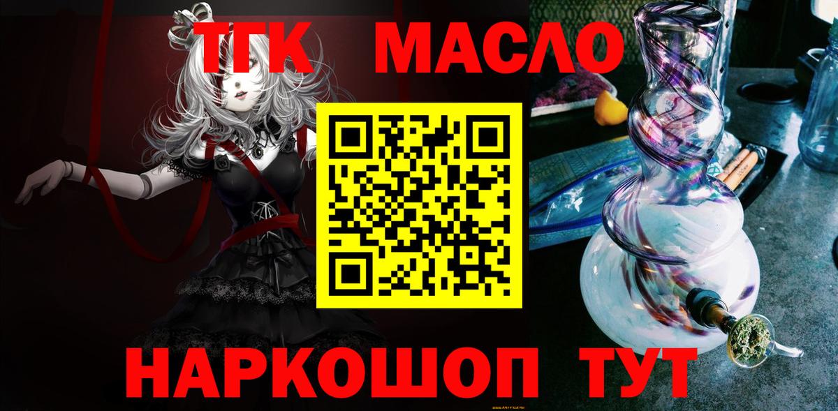 ТГК жижа Ижевск