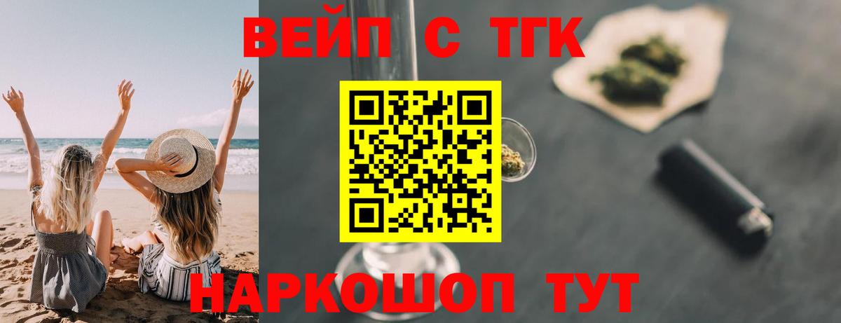 ТГК THC oil  Дистиллят ТГК вейп с тгк  гидра вход  Ижевск  Вход с VPN 